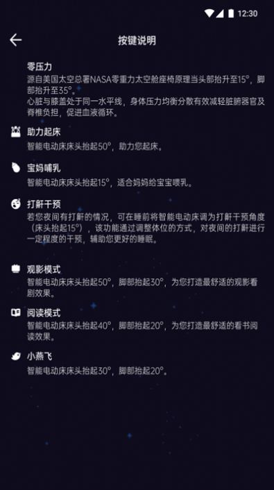舒眠吧app官方版图片1