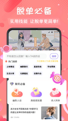 恋爱话.jpg