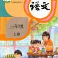小学语文同步app最新手机版 