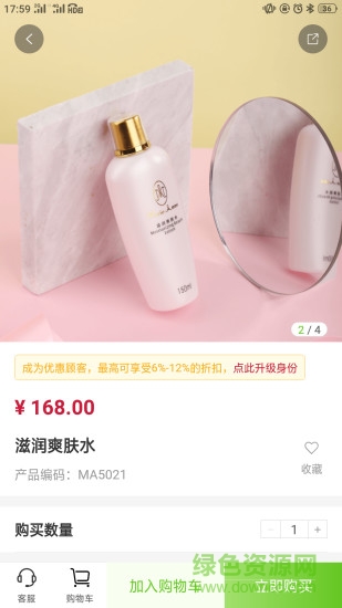 完美油葱商城 版本:v2.7.3