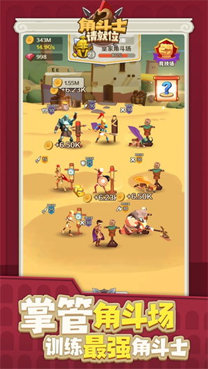 角斗士请就位解锁版内置作弊菜单 v5.3.4
