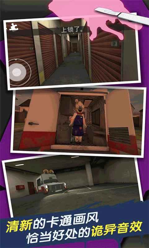 恐怖冰淇淋2outwitt模组下载安装最新版图片1