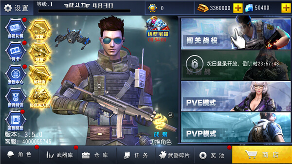 火线冲突破解版 v3.5.0