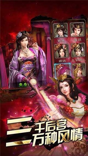 桃色三国  v1.1.0.15