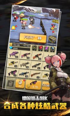 玩枪我最6无限金币 v2.0.1