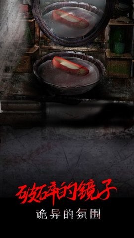 一只绣花鞋恐怖游戏截图1