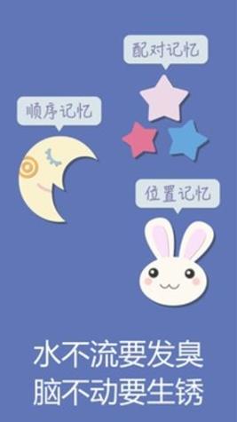 星星记忆 v2.3.1