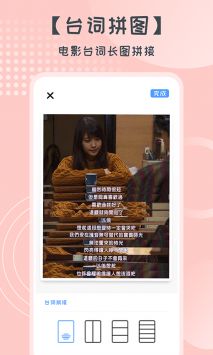 照片拼图切图 v3.0.5