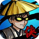 大侠模拟器最新版