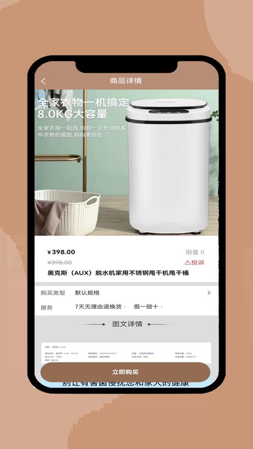国信商城  V 1.0.3