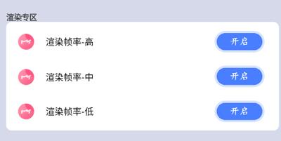 应用猫画质助手