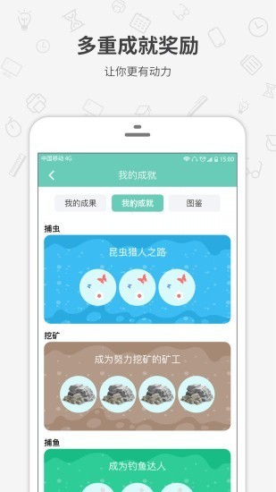 番茄森林截图0