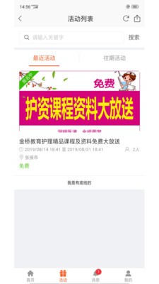 博瀚网校  v1.8