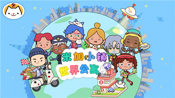 米加小镇世界公寓