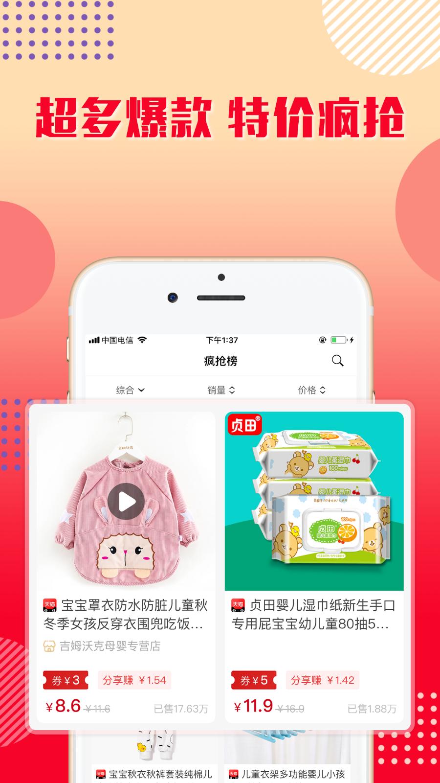 乐购优选商城购物  v1.2.3