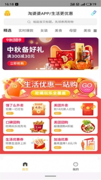 淘婆婆