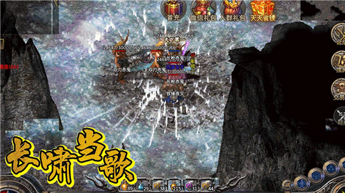 霸道长啸当歌 v1.80