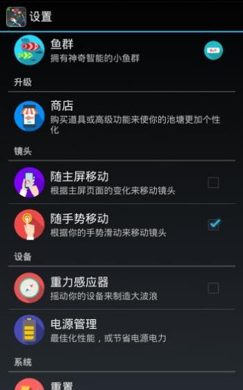 鱼池 v1.58