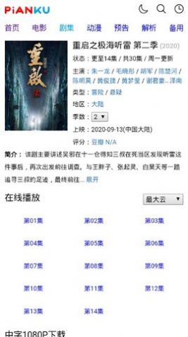 片库网影视大全app免费版最新版2022  v4.2.4