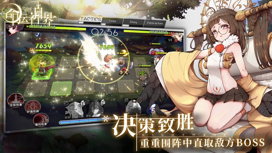 命运神界梦境链接2020免费钻石中文版图片1