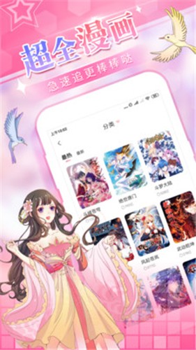 橘里橘气漫画  v2.1.7