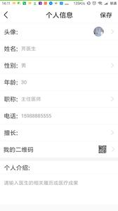 医服天下  v1.02