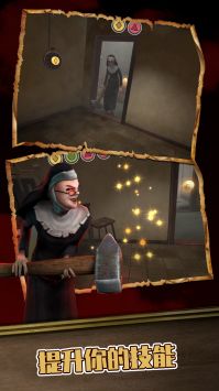 黑暗修女迷宫 手机版 v3.0.5