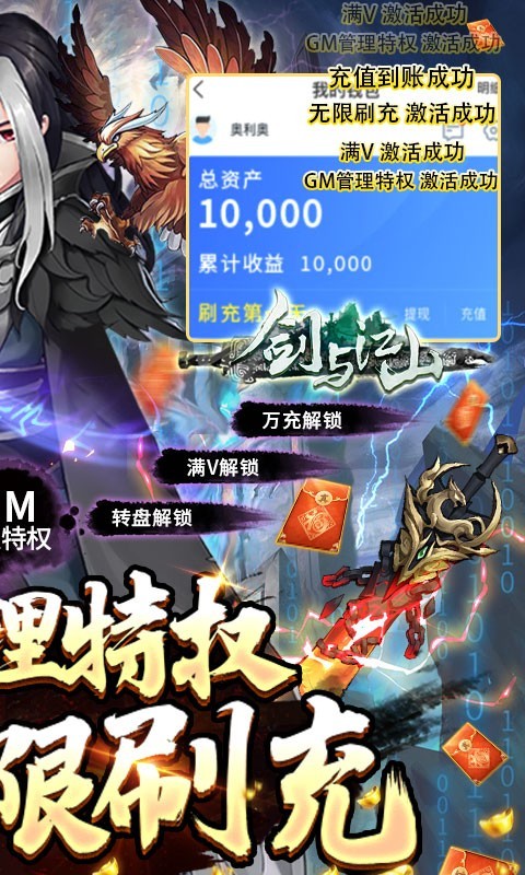 剑与江山2023  v1.0.0