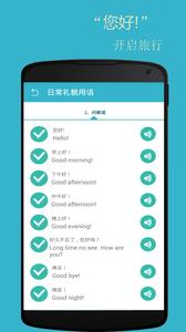 基础英语口语  v1.02