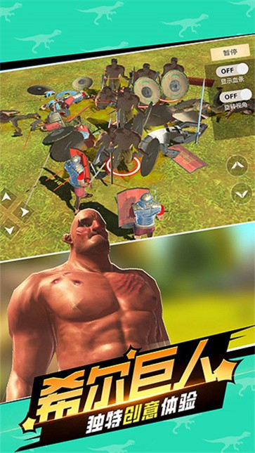 动物世界战争v  v1.1.5