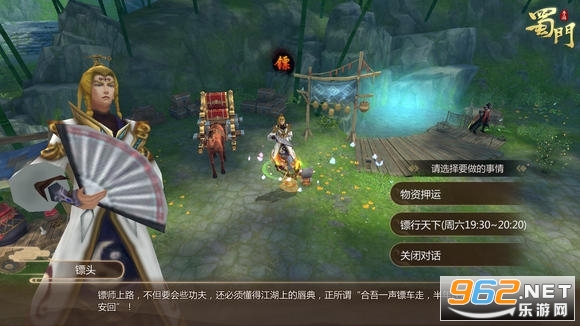 九游蜀门手游官方版2023 v2.42