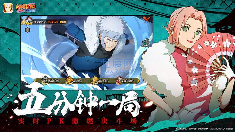火影忍者无限金币破解版