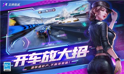 王牌竞速万圣派对版  v4.3.0