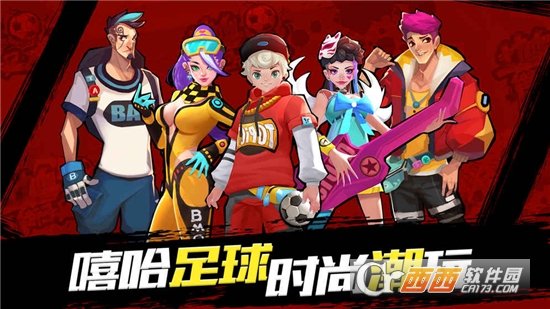 热血街头足球官方版 v1.0安卓版