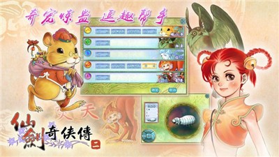 单机版仙剑奇侠传2  v1.0