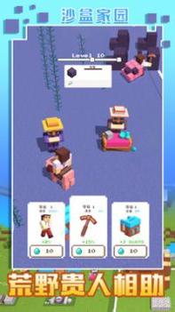 我的沙盒家园 v3.0.5