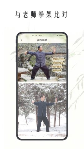 太极之路 v2.0.1