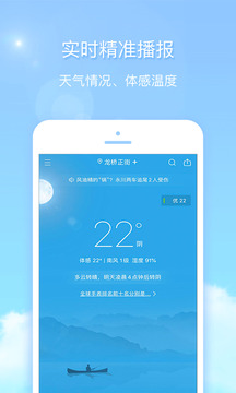 天气君 v4.1.52