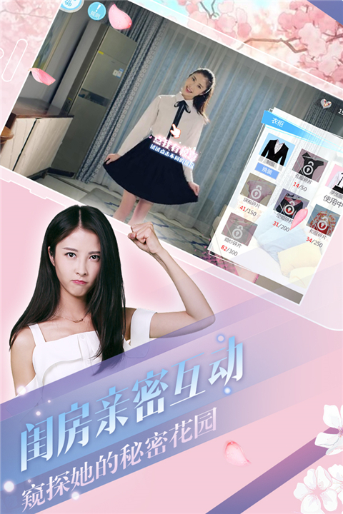 心动回忆真人版 v1.3.60