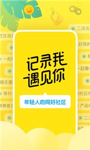 即刻社交  v7.52.0