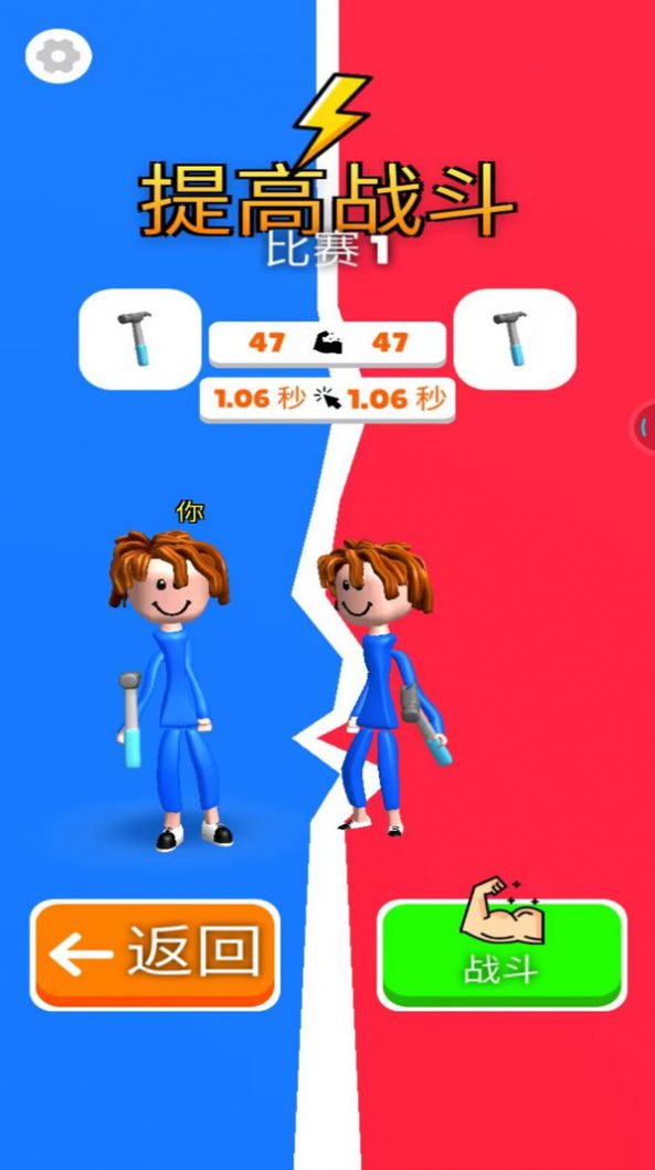 你要玩个锤子2023 v1.0.0