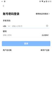 会讯通云会议  v1.0.4
