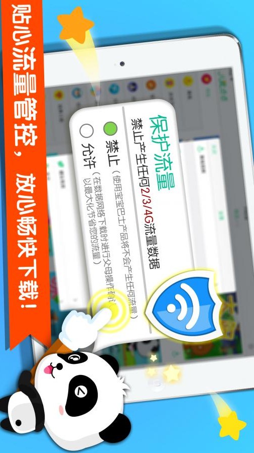 宝宝巴士乐园 v3.0.5