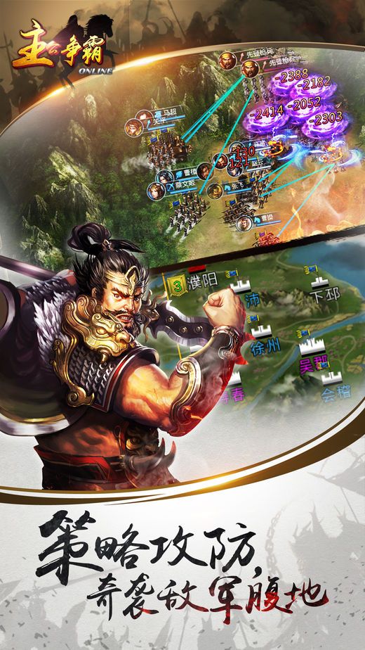 主公争霸手游官网下载最新版  v3.3.4