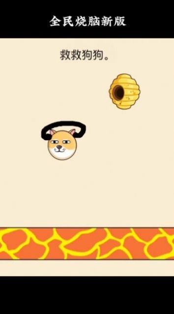 救救狗狗  v1.5.3
