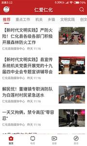 仁爱仁化  v1.02