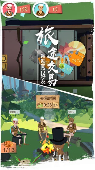 边境之旅  v4.2.0