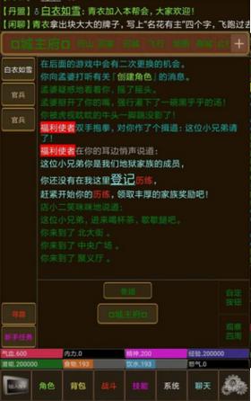 永忆江湖游戏 v1.0