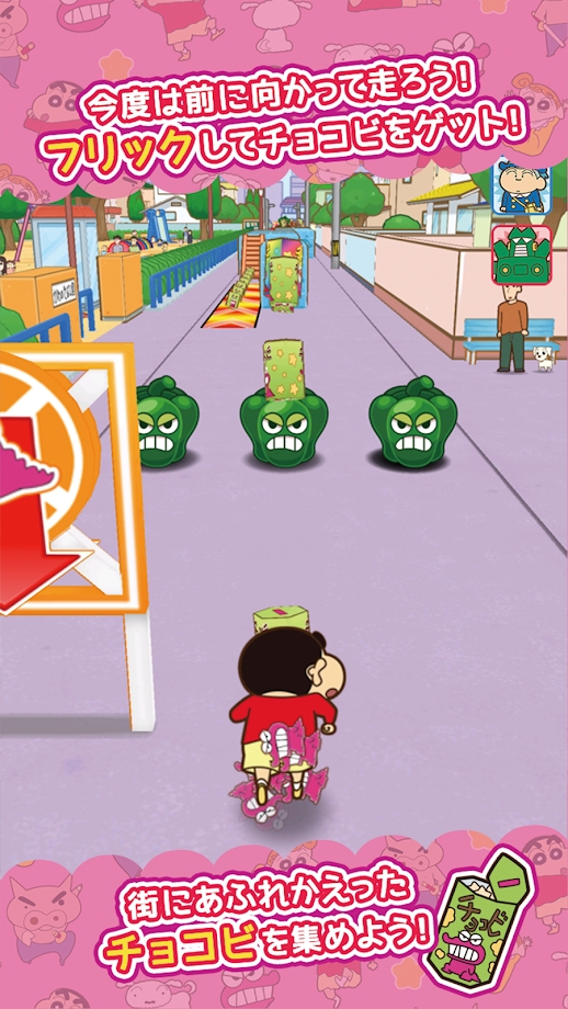 蜡笔小新春日部跑酷下载 v1.5.5