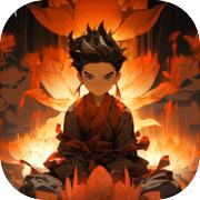 阿修罗之眼 官网版